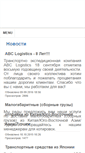 Mobile Screenshot of abclogistics.ru
