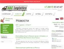 Tablet Screenshot of abclogistics.ru